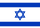 ִשְׂרָאֵל / IL